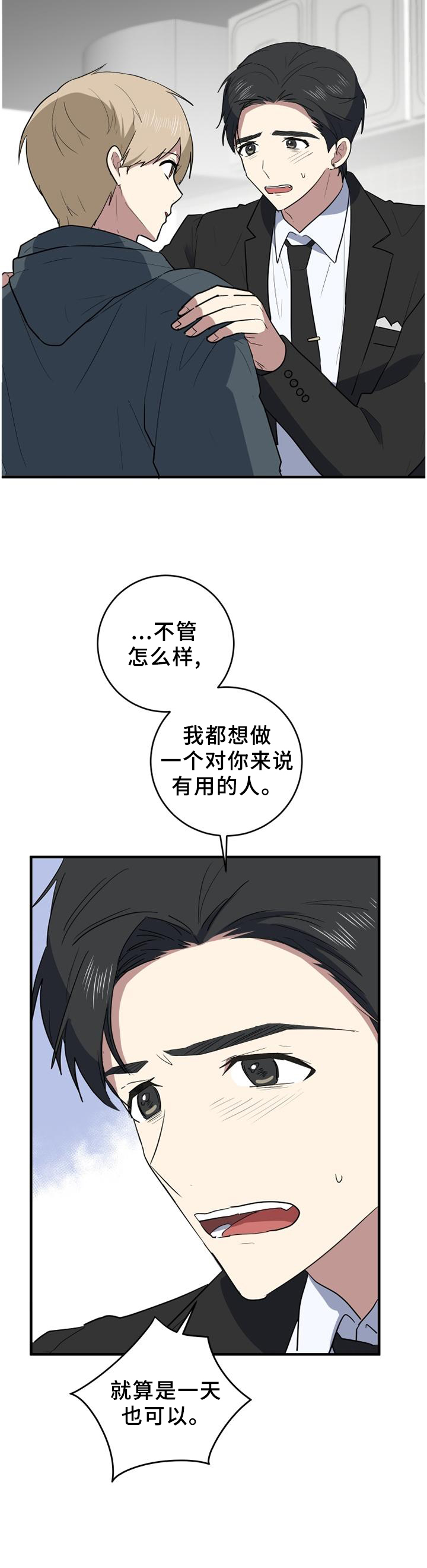 第113章：让我帮忙吧!2