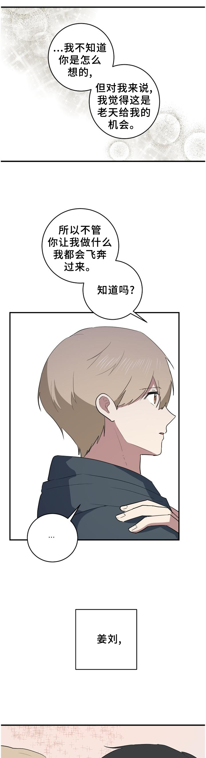 第113章：让我帮忙吧!3