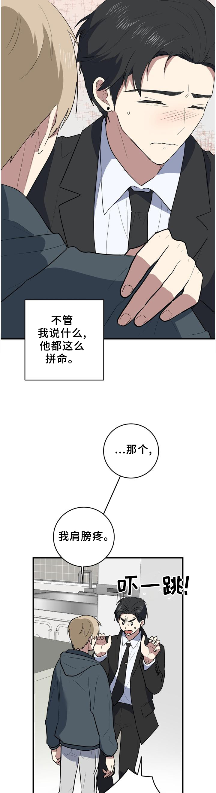 第113章：让我帮忙吧!4
