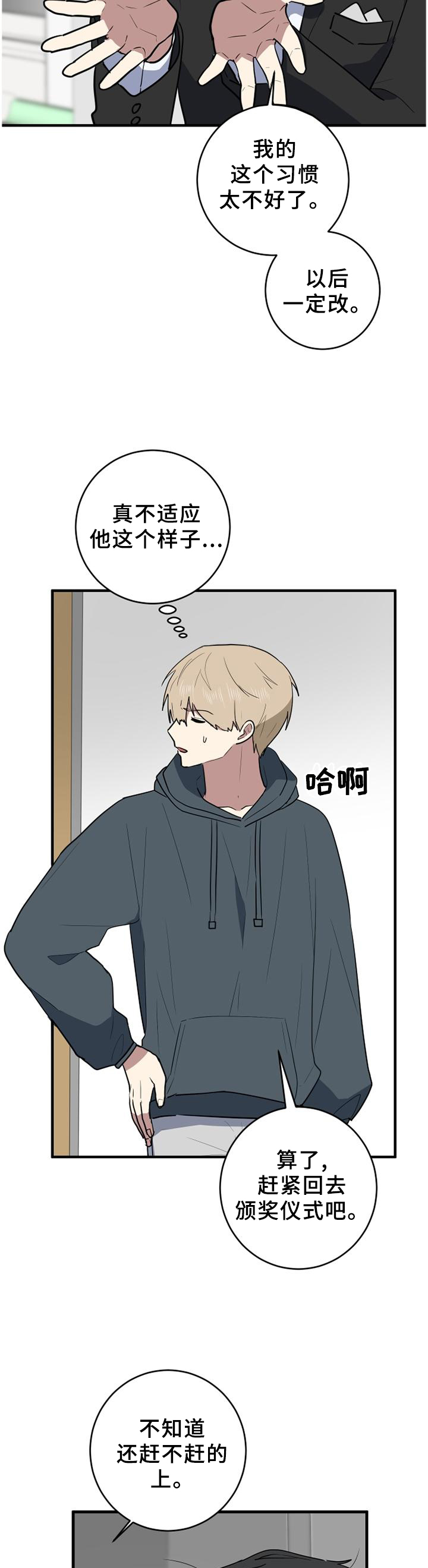 第113章：让我帮忙吧!6