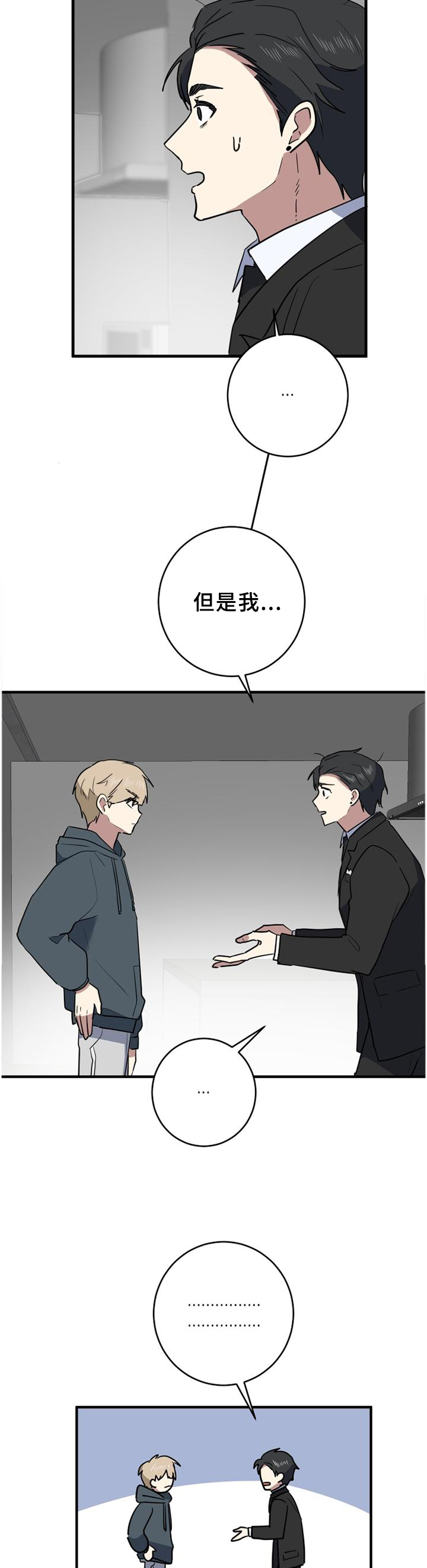 第113章：让我帮忙吧!7