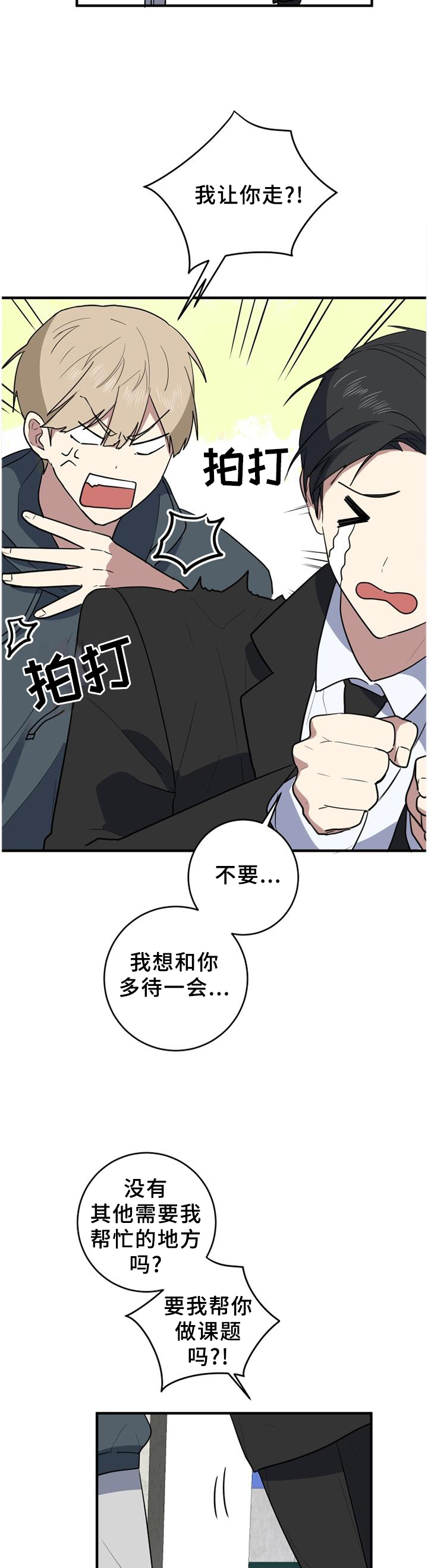第113章：让我帮忙吧!8
