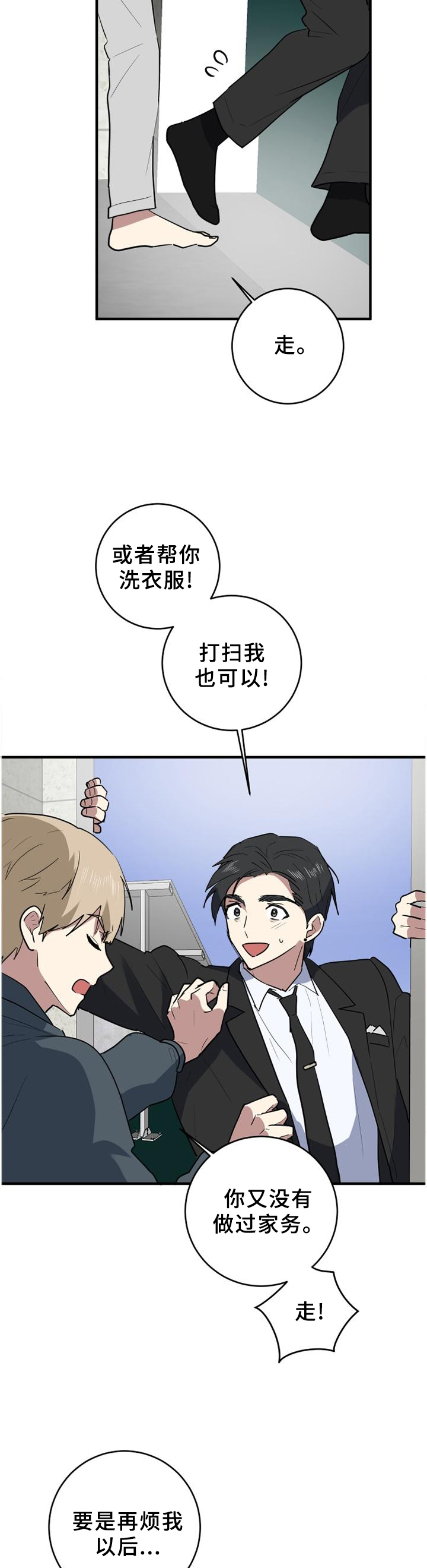 第113章：让我帮忙吧!9