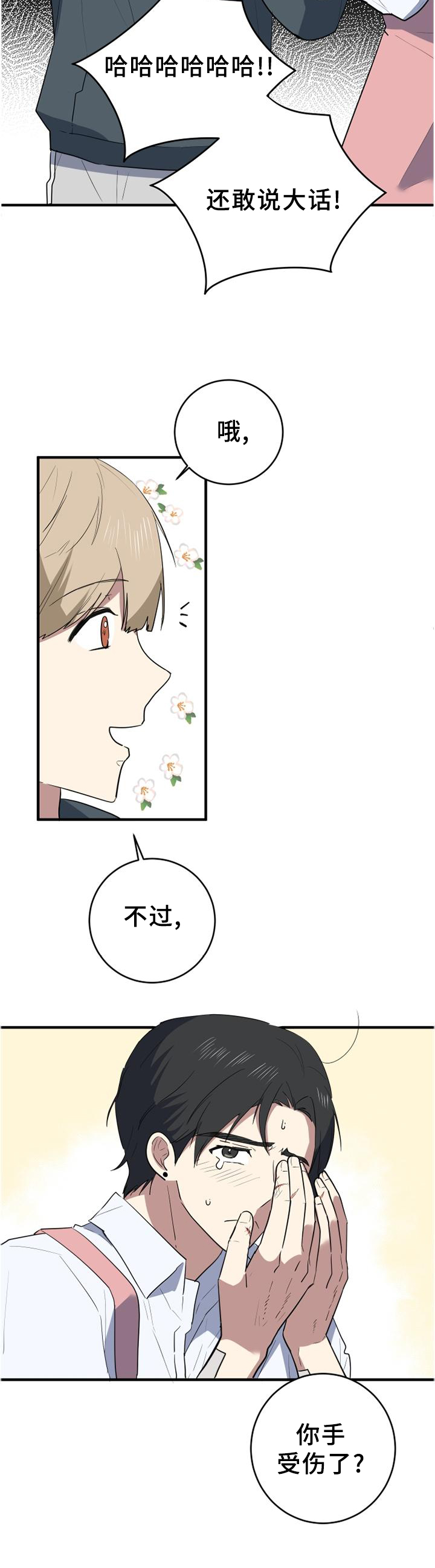 第114章：煮饭10