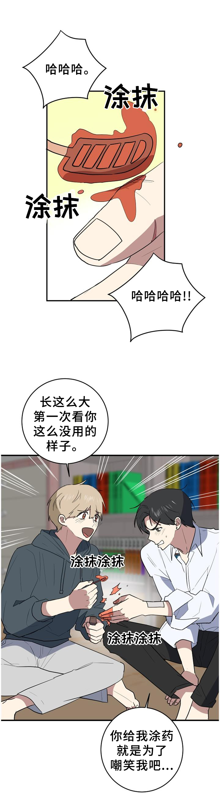 第114章：煮饭11