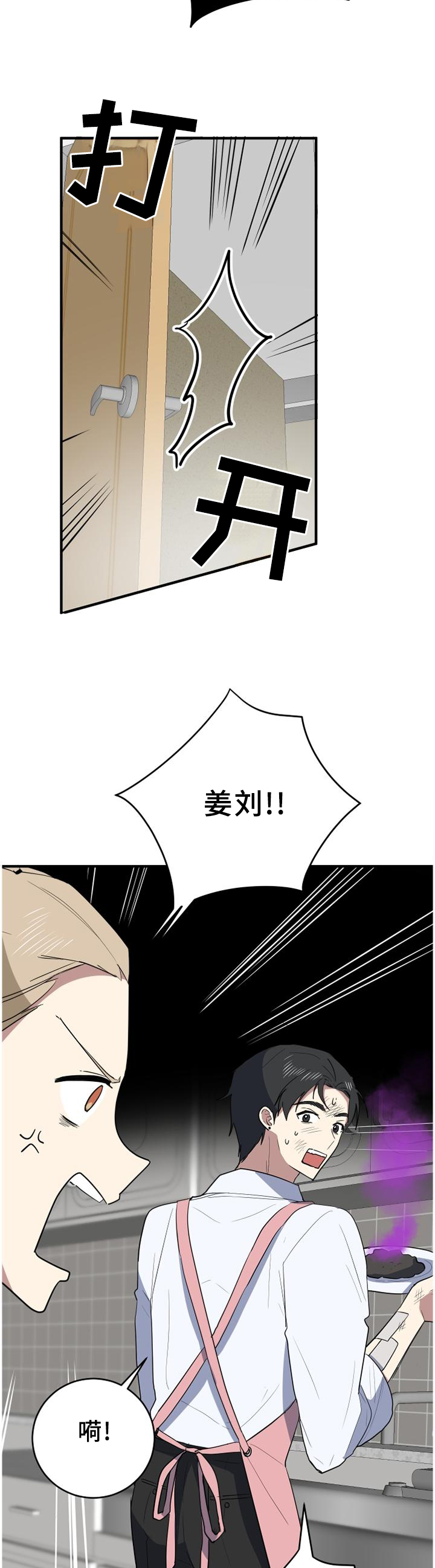 第114章：煮饭2
