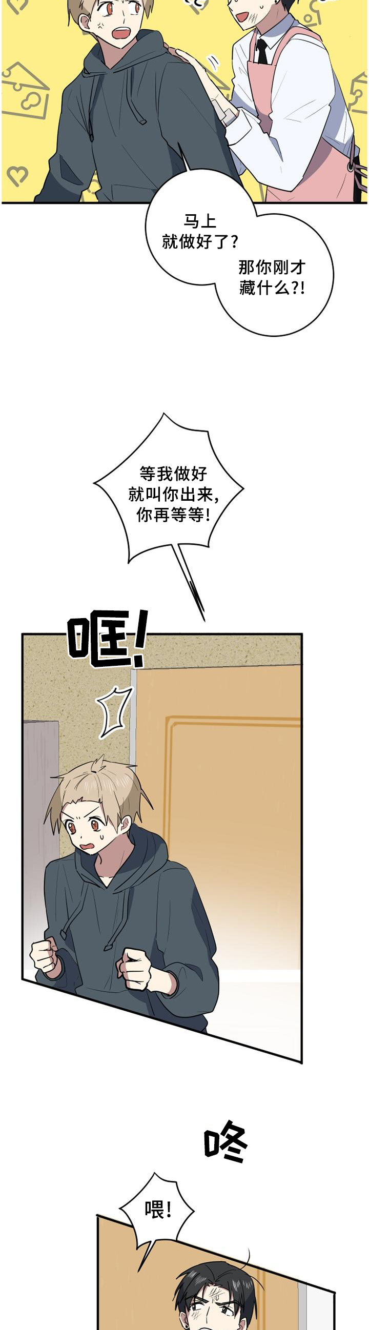 第114章：煮饭4