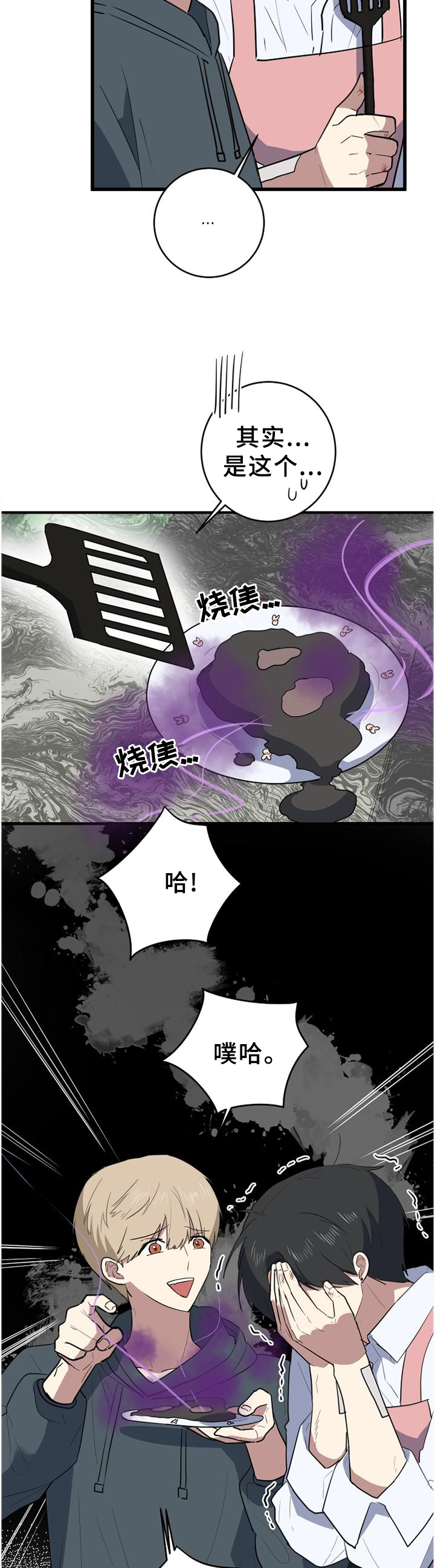 第114章：煮饭9