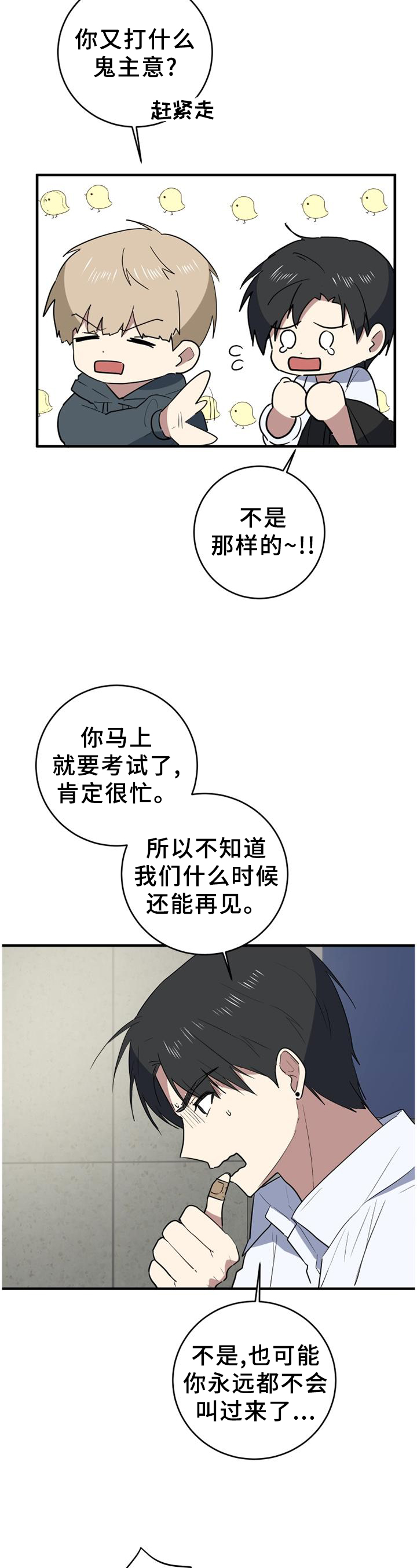 第115章：一生的记忆10