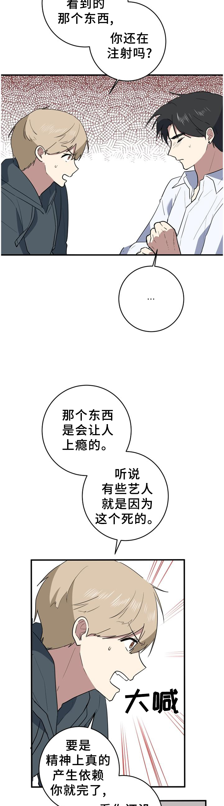 第115章：一生的记忆2