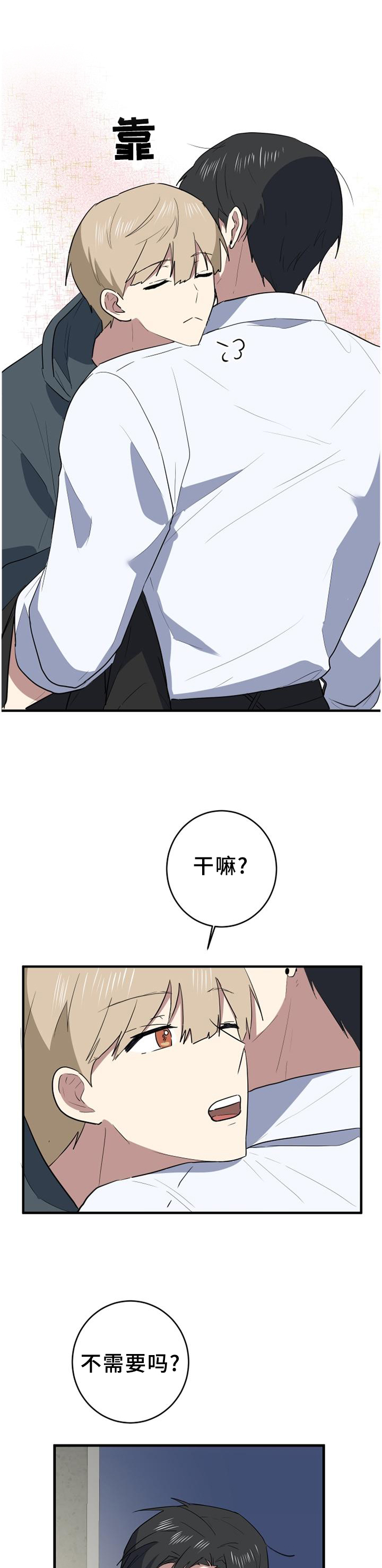 第116章：熟悉的声音0