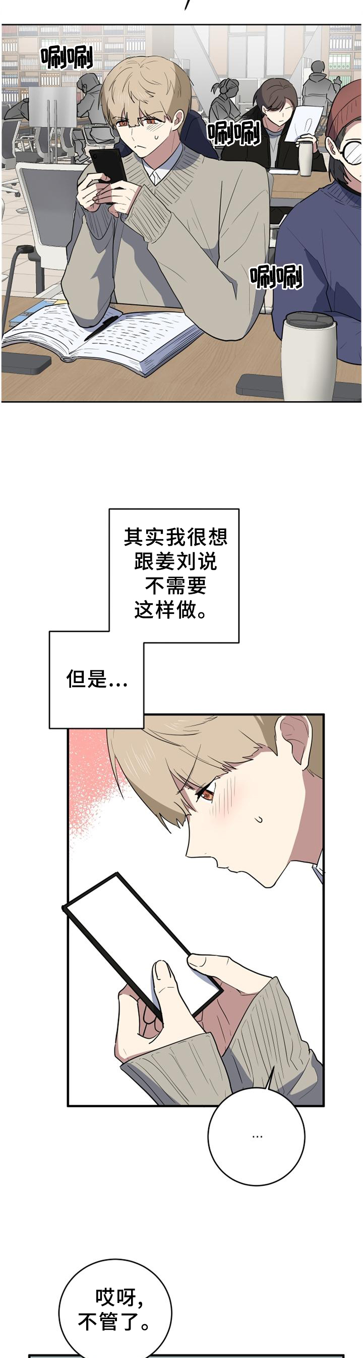 第116章：熟悉的声音10
