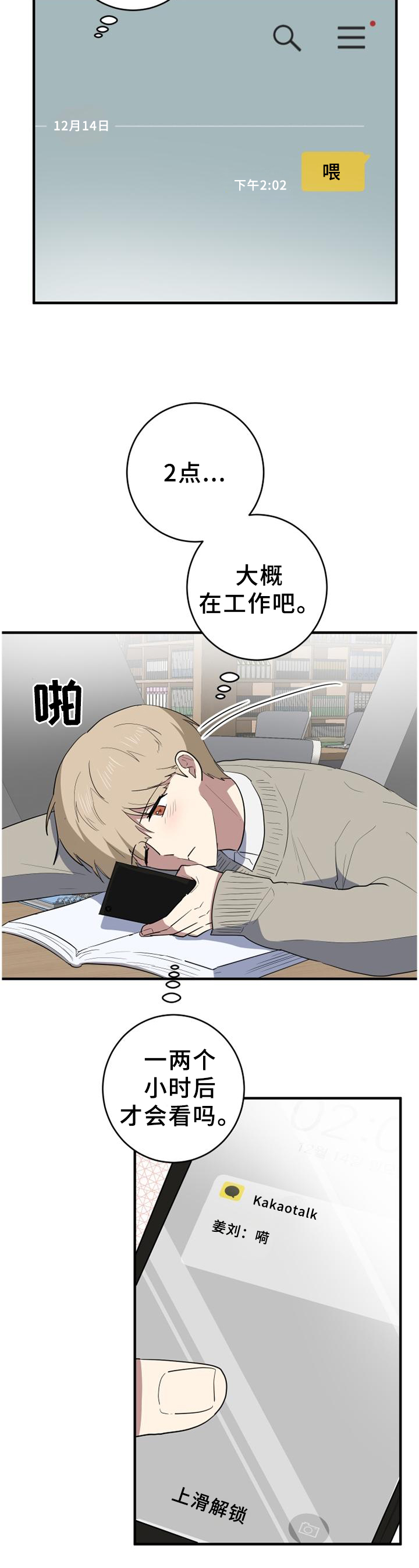 第116章：熟悉的声音11