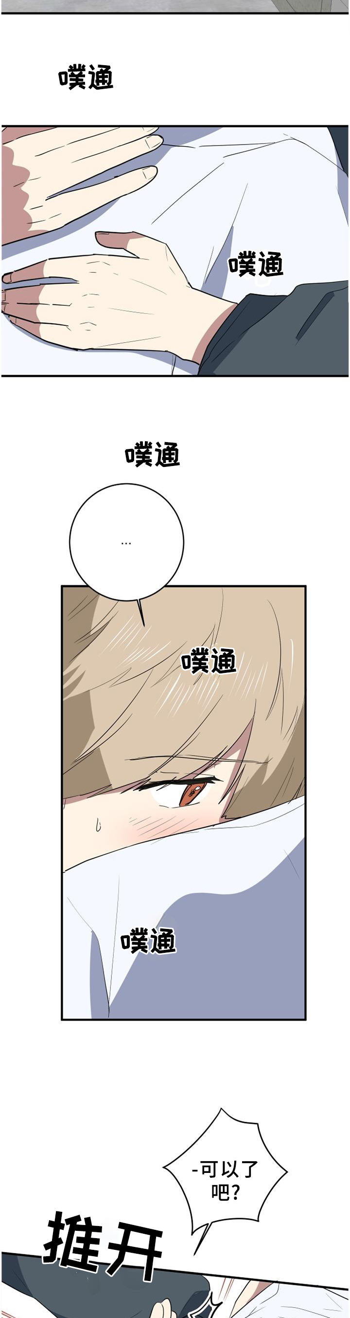 第116章：熟悉的声音2