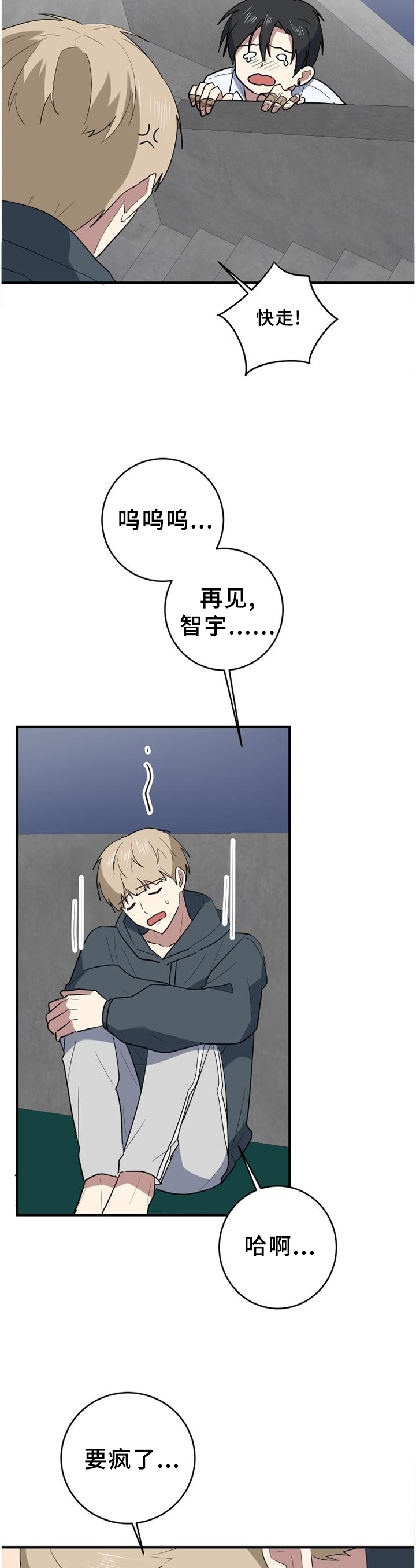 第116章：熟悉的声音4