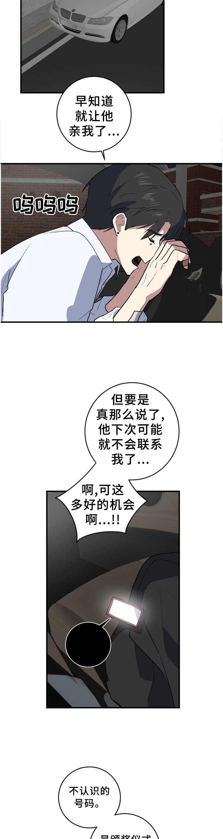 第116章：熟悉的声音6
