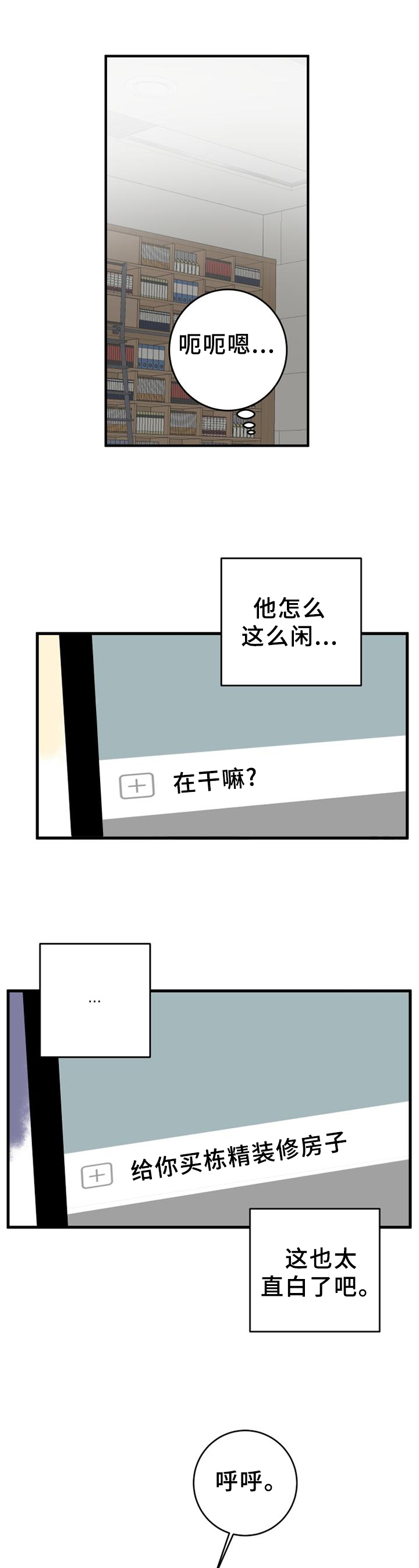 第116章：熟悉的声音9