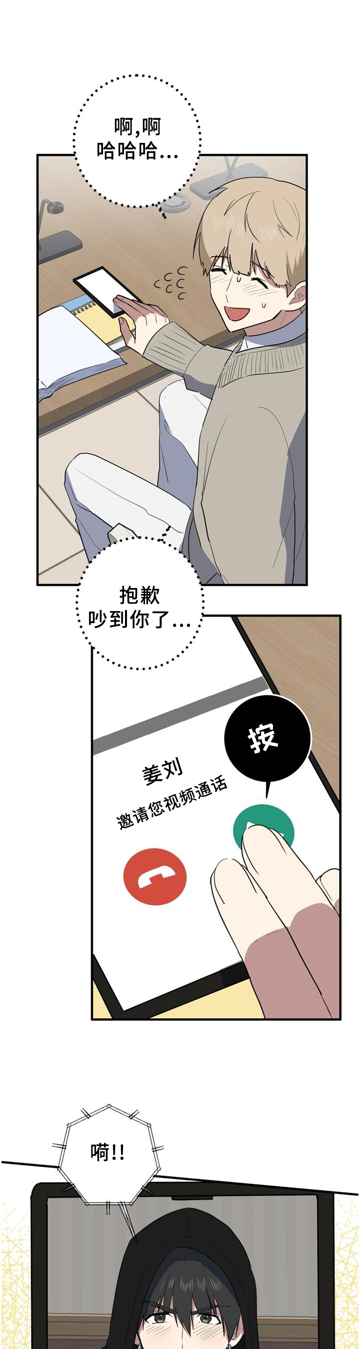 第117章：社会性死亡1