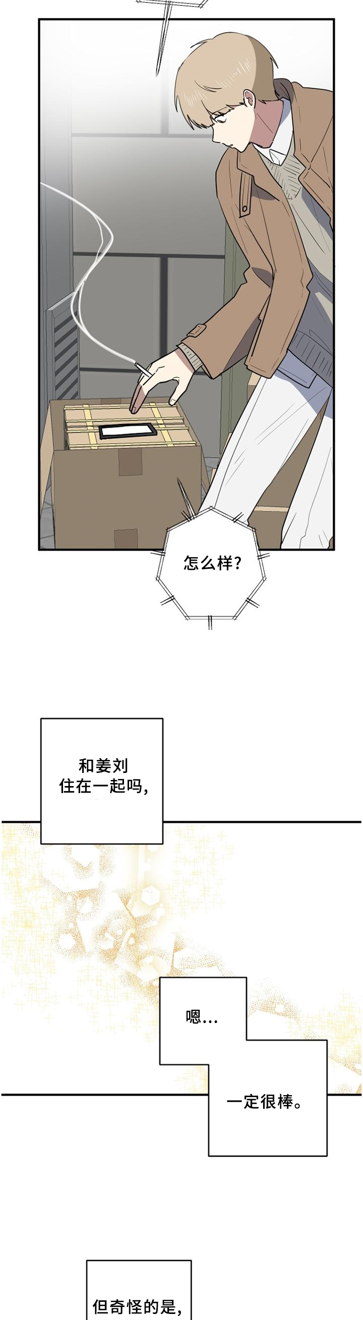 第117章：社会性死亡10