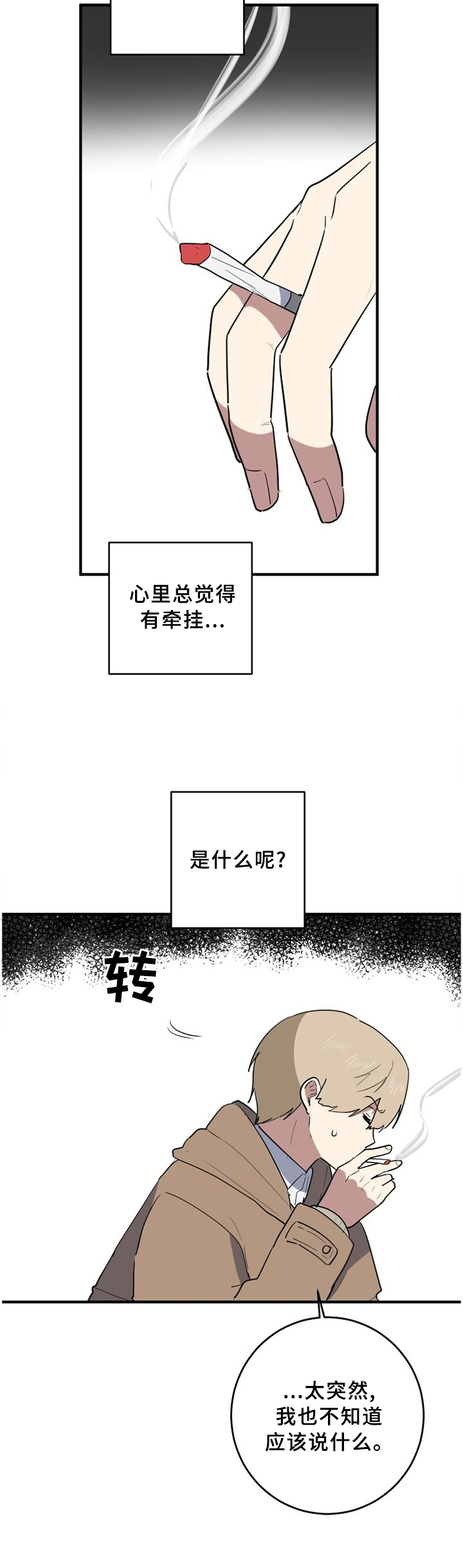 第117章：社会性死亡11