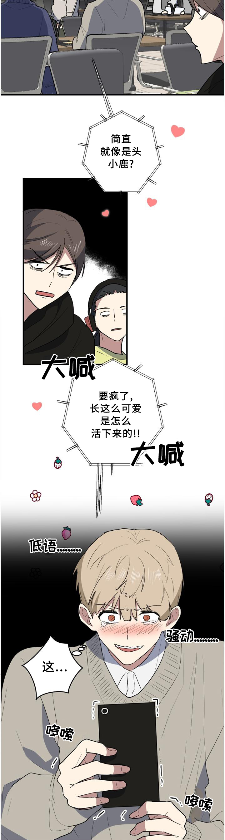 第117章：社会性死亡3