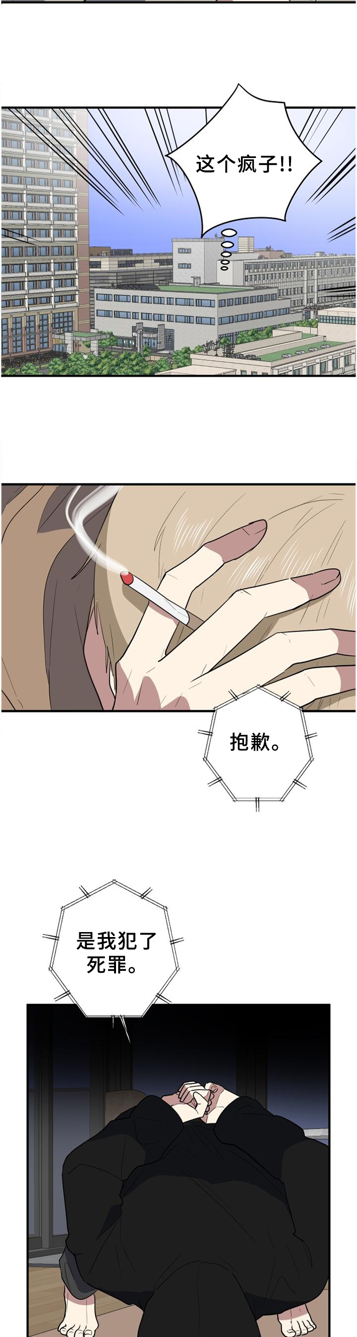 第117章：社会性死亡4