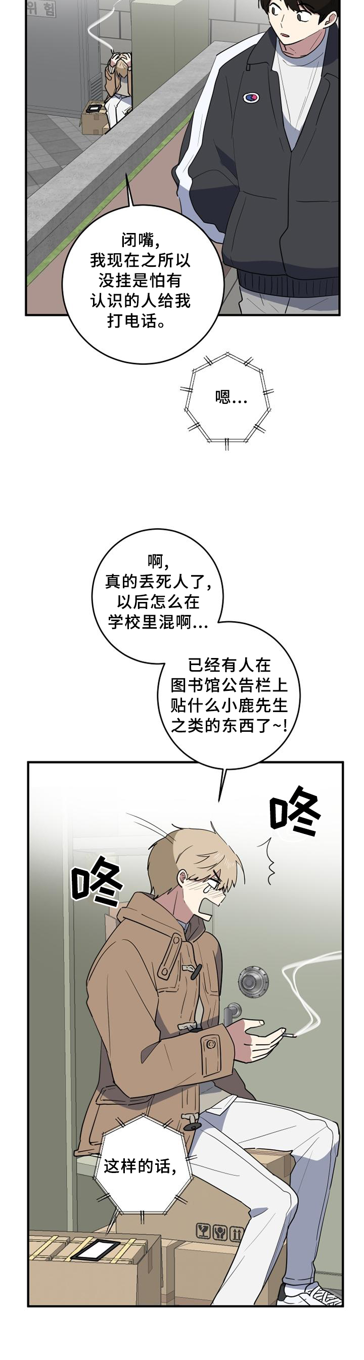 第117章：社会性死亡6
