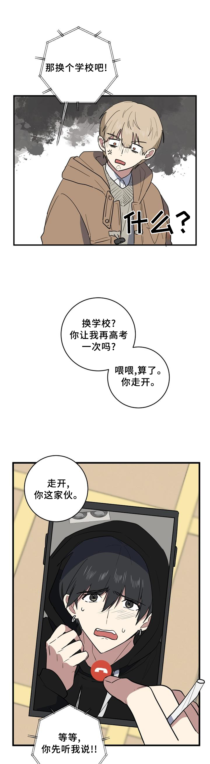 第117章：社会性死亡7