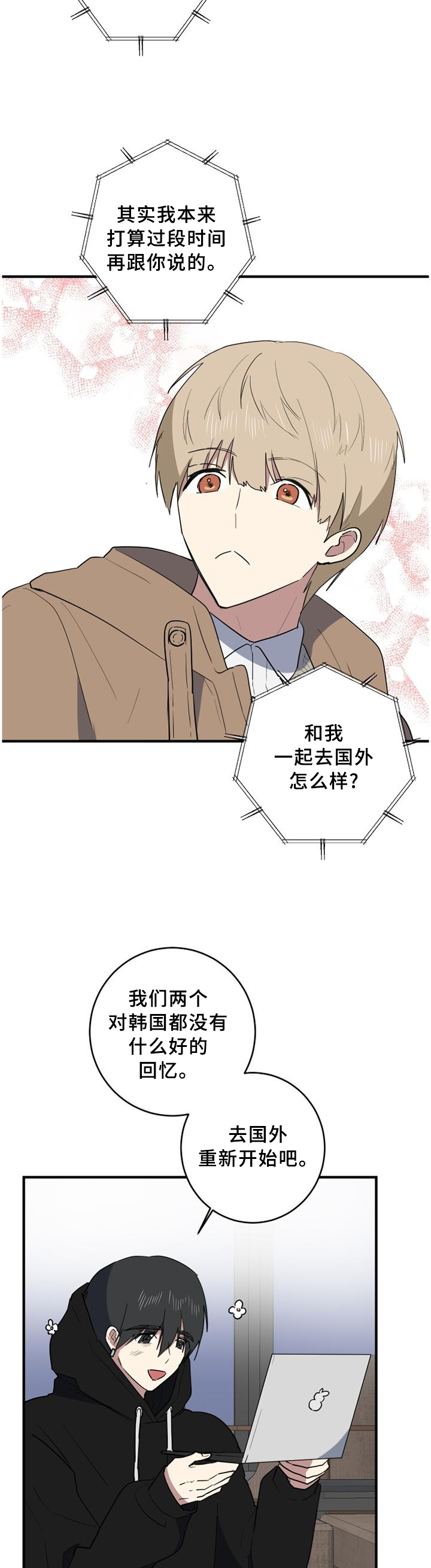 第117章：社会性死亡8