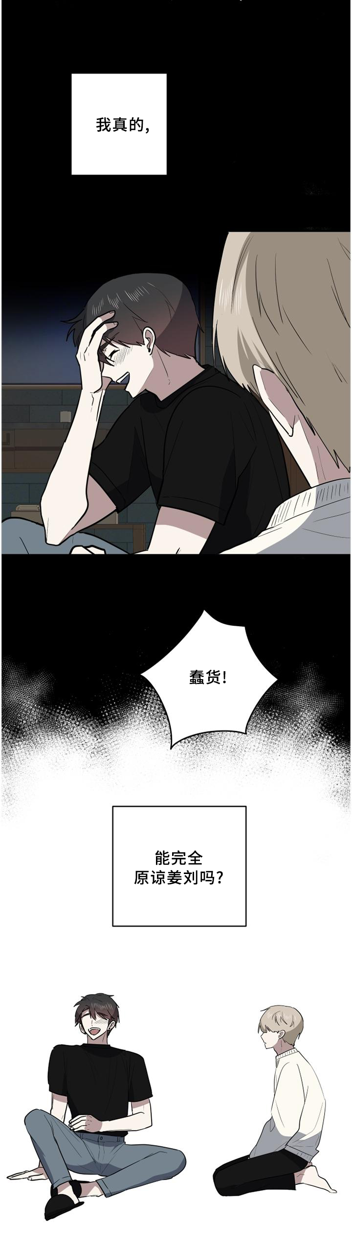 第118章：纠结10