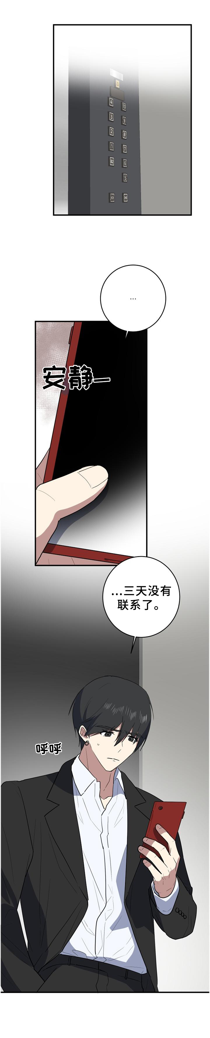 第118章：纠结11