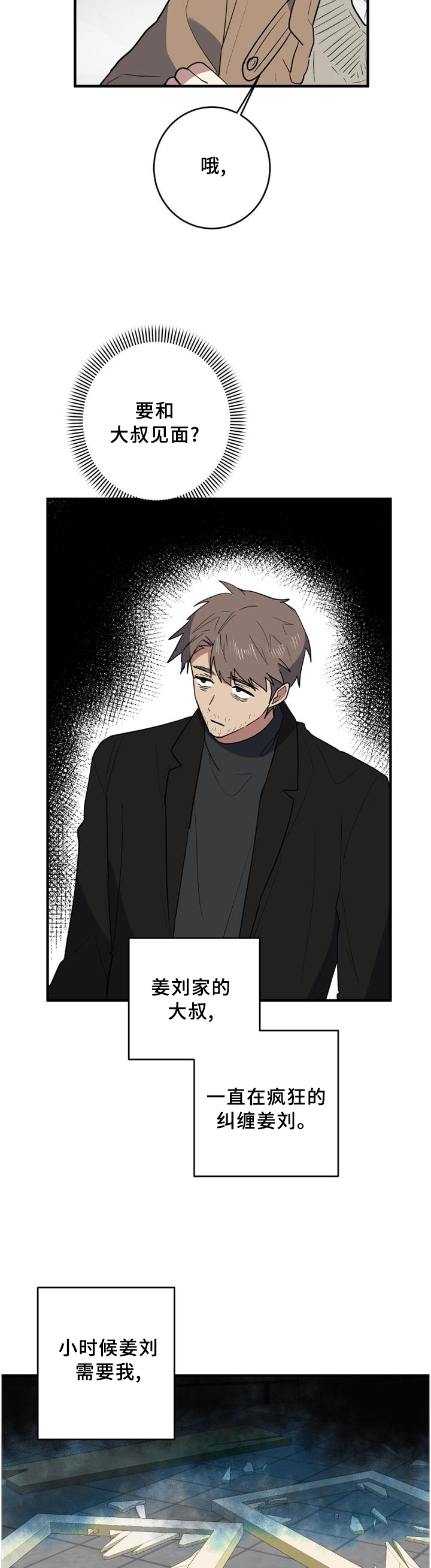 第118章：纠结2