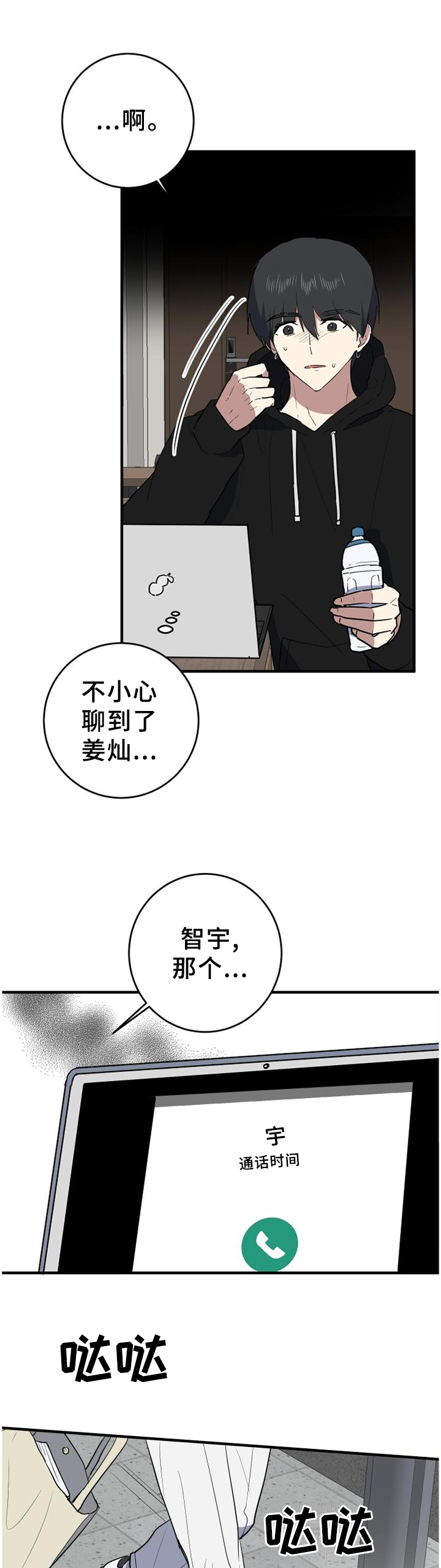 第118章：纠结6