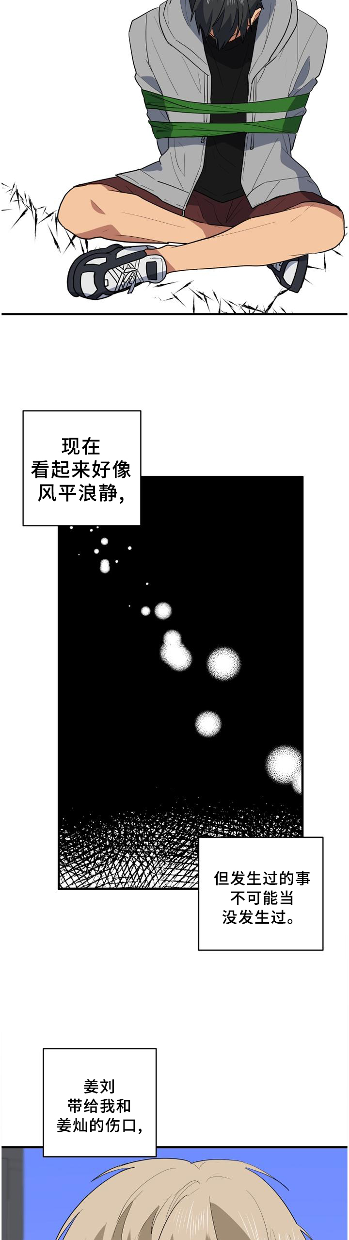 第118章：纠结8