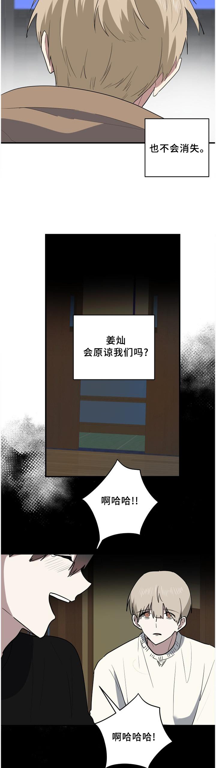 第118章：纠结9