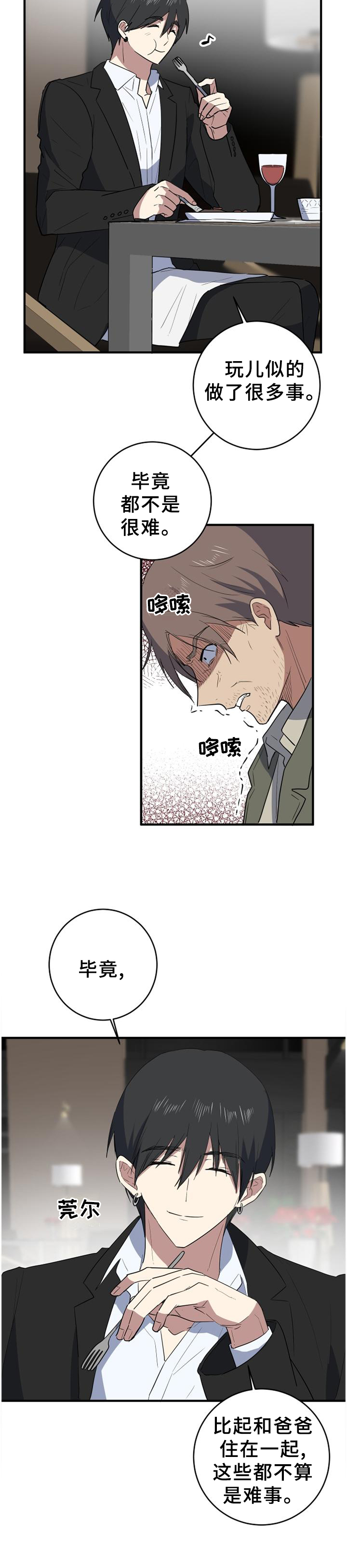 第119章：难事11