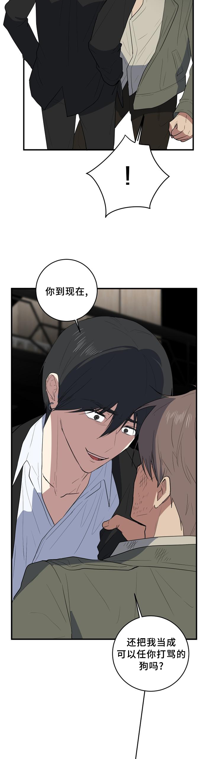 第119章：难事6