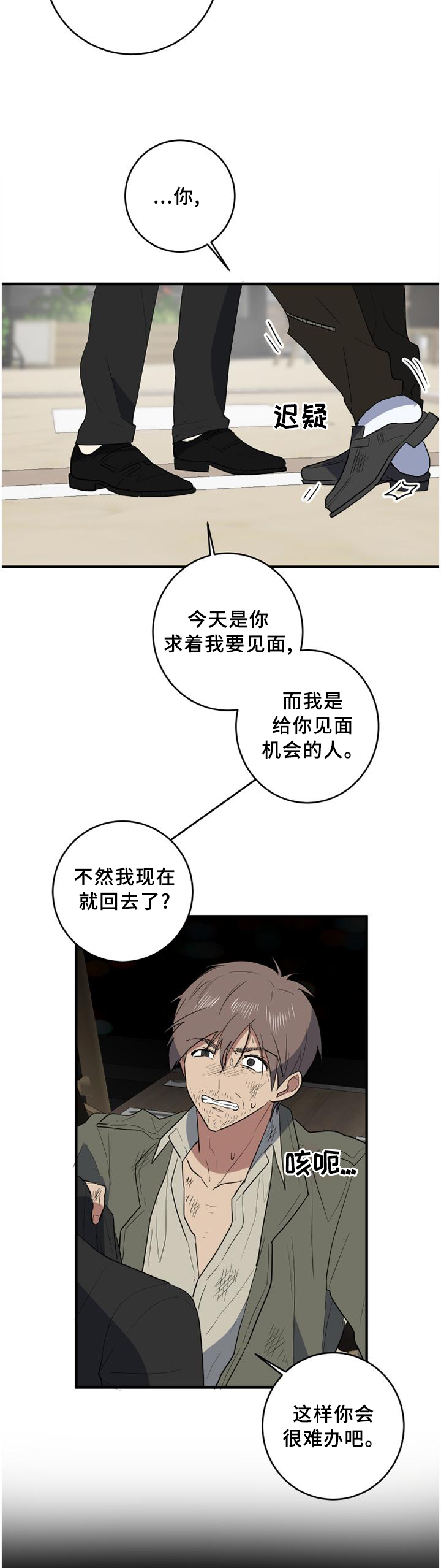 第119章：难事8