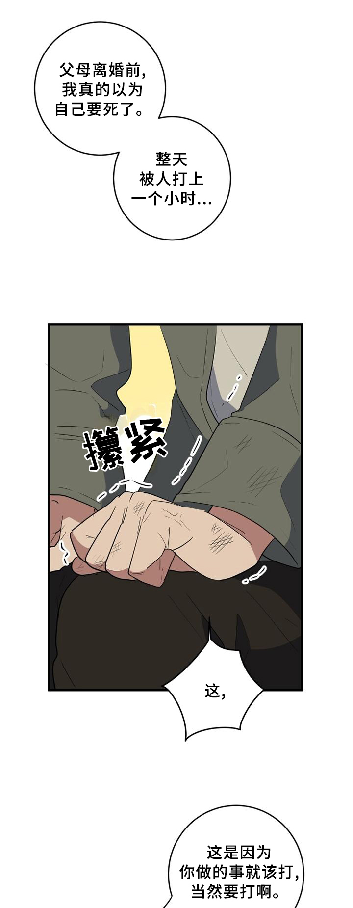 第120章：谈判0