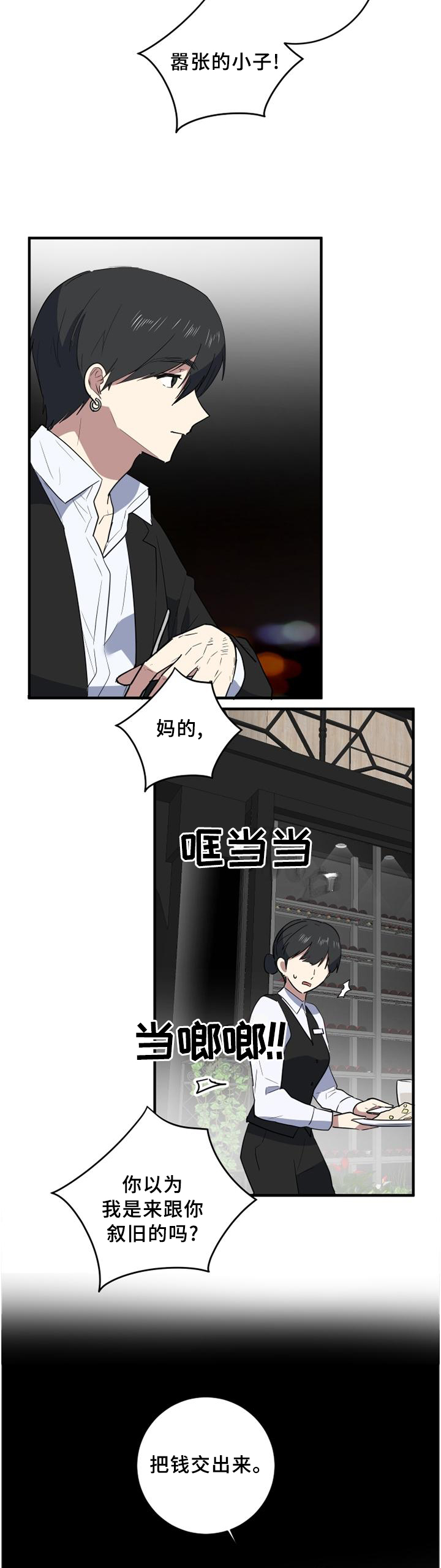 第120章：谈判1