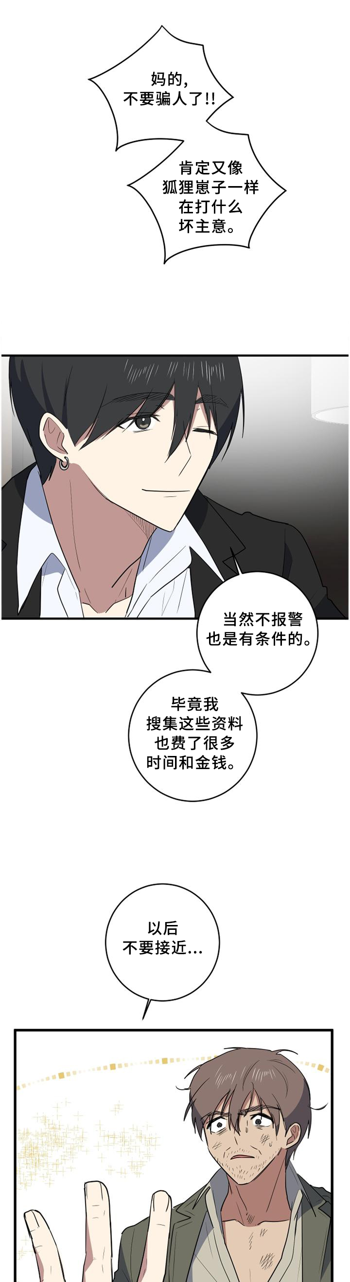 第120章：谈判10