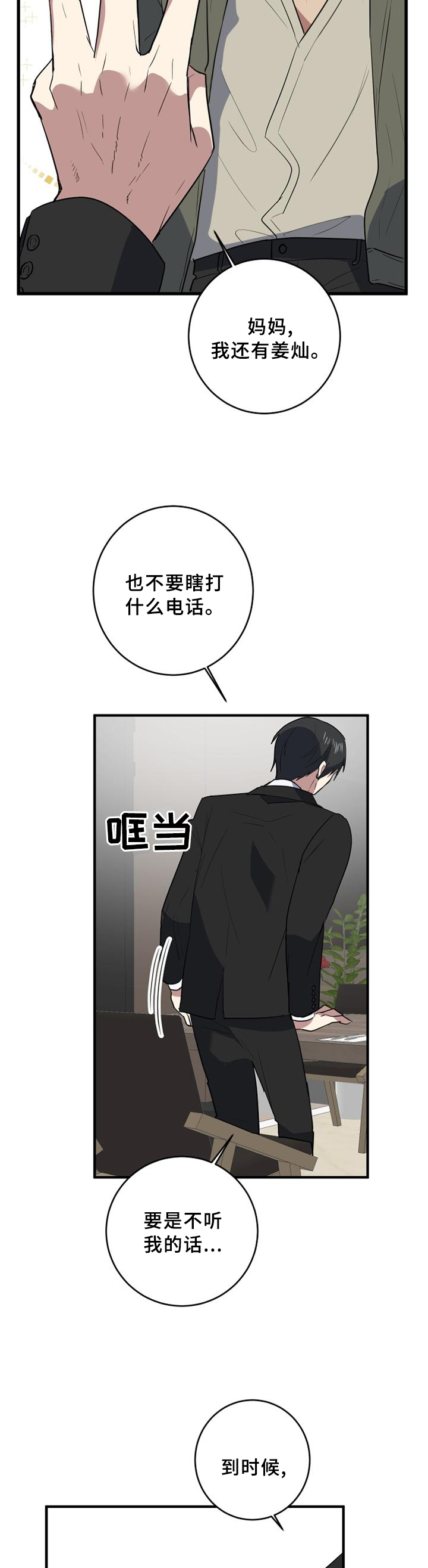 第120章：谈判11