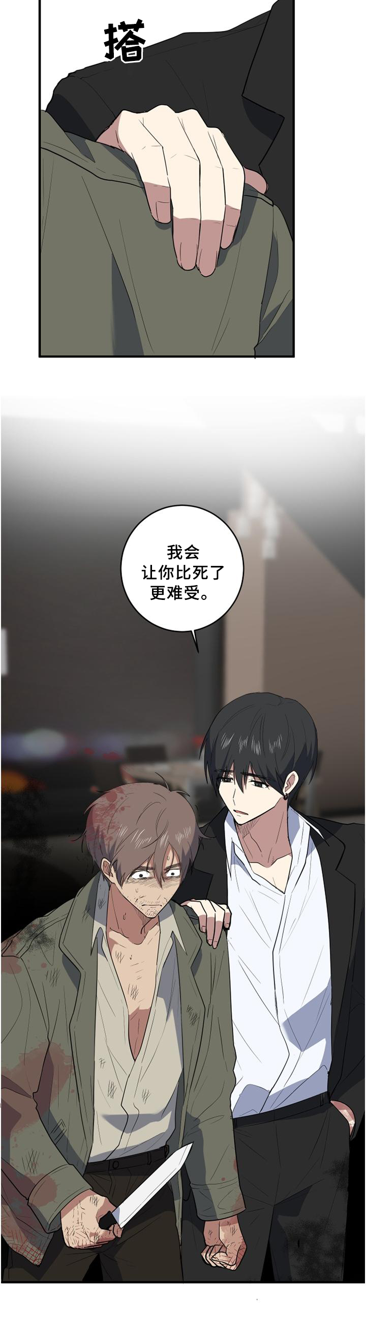 第120章：谈判12