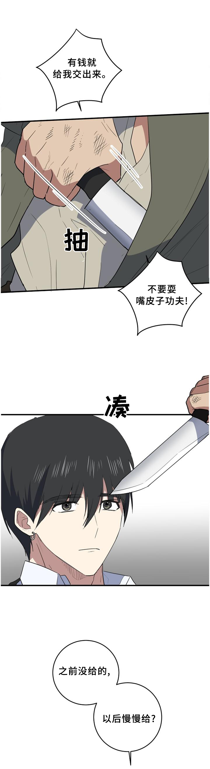 第120章：谈判3