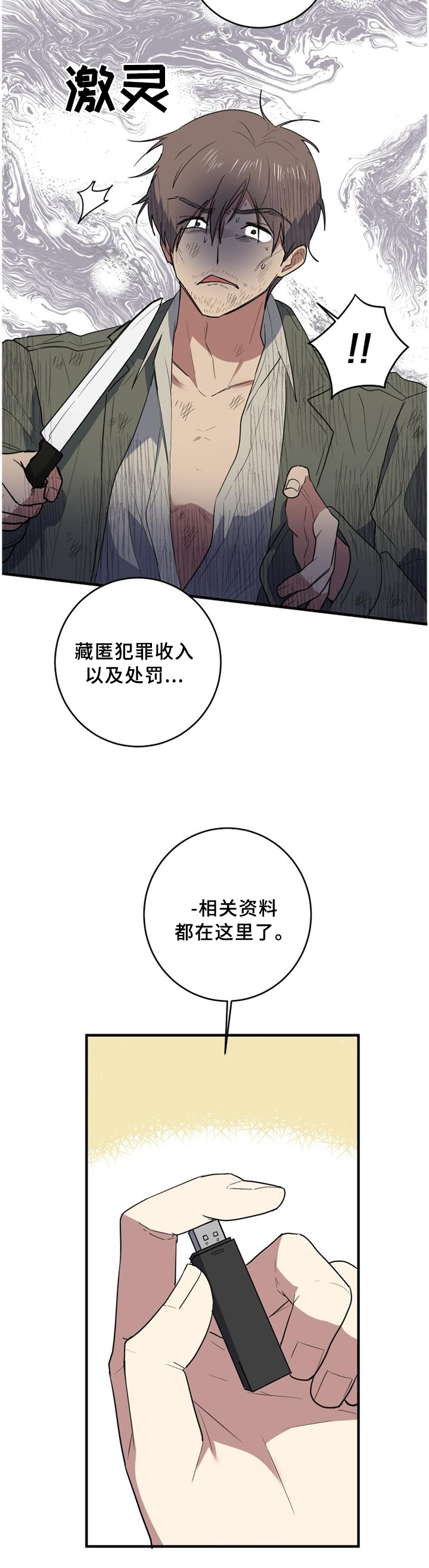 第120章：谈判6