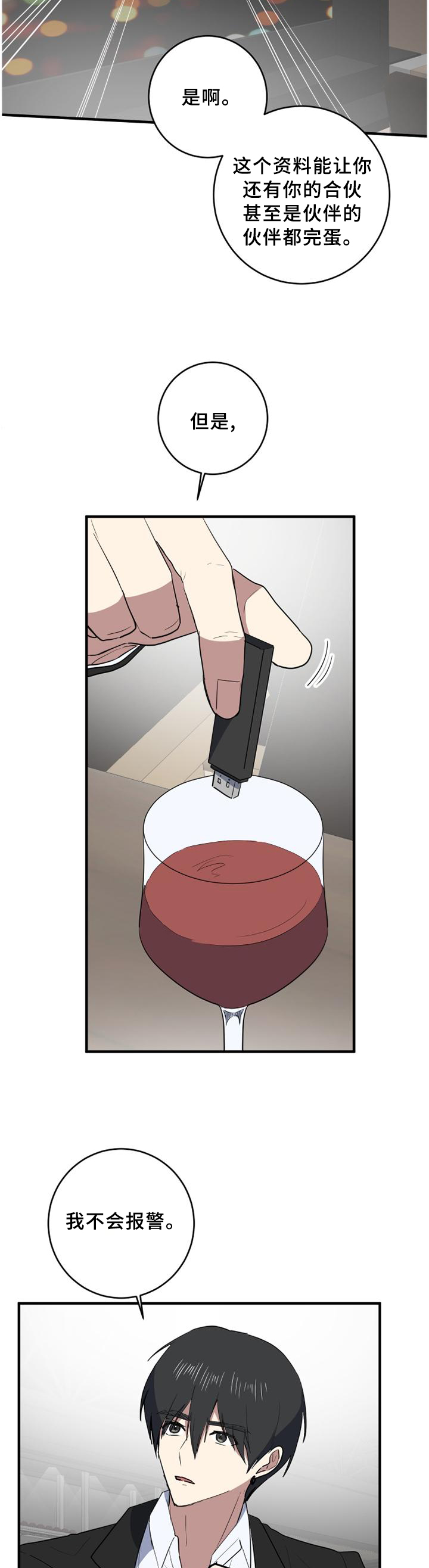 第120章：谈判8