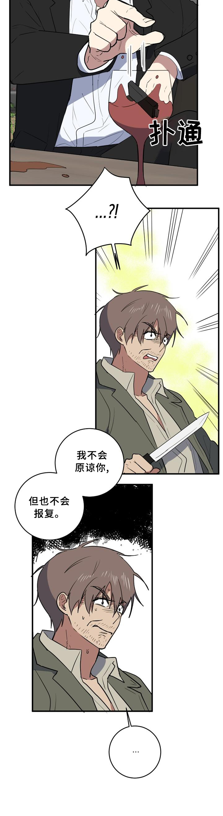 第120章：谈判9