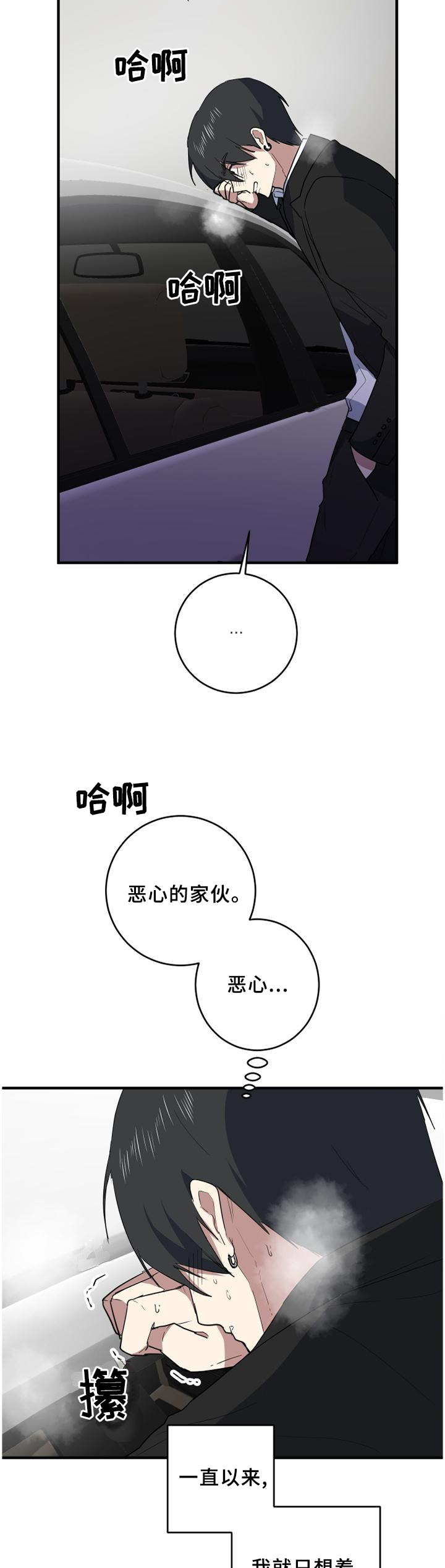 第121章：癫狂1