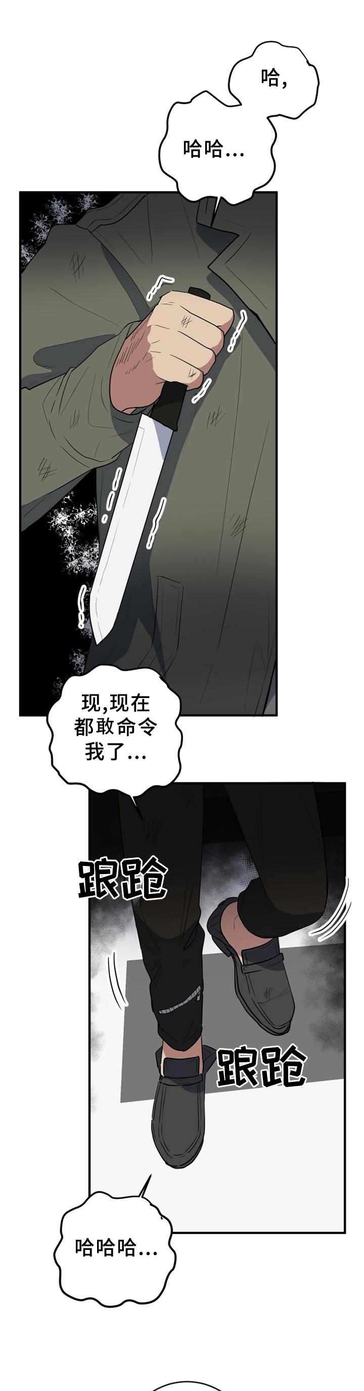 第121章：癫狂10