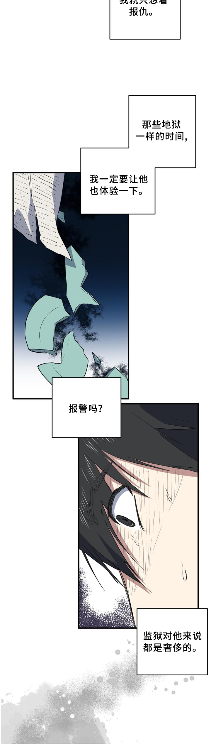 第121章：癫狂2